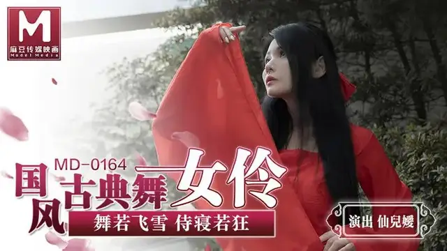 國風古典美舞女伶