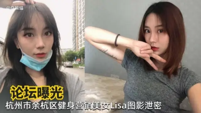 餘杭區健身營銷美女黑料洩密
