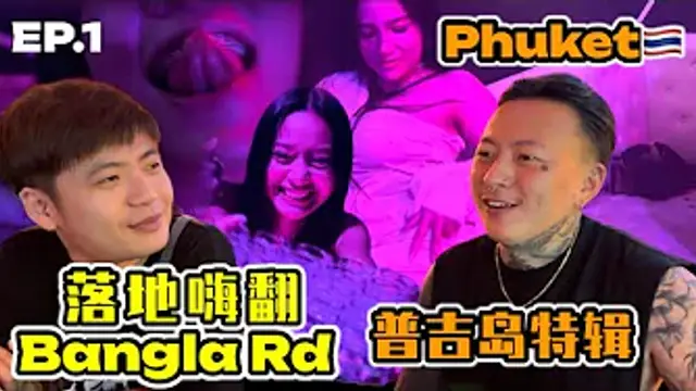 【泰國普吉島】(EN Sub)Nightlife in Phuket Thailand What nightclubs are fun to choose_[Bangla rd] #phuket