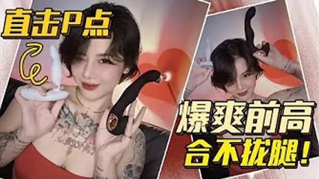 肛交知識：這樣走後門，爽到合不攏腿。讓你的攝護腺爽上天！