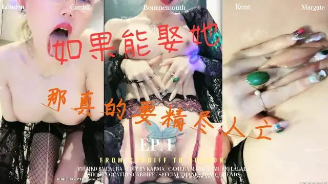 如果能娶她，精盡人亡！水big悅