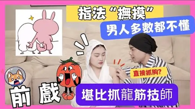 【性愛小秘訣】提升前戲的技巧，女生最愛的親吻地方！