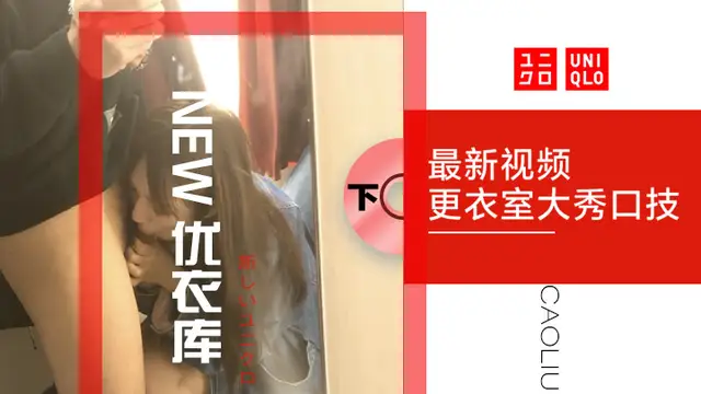 【熱門】最新優衣庫下