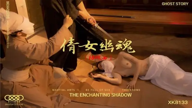 XK-8133倩女幽魂-kiki-精品力薦
