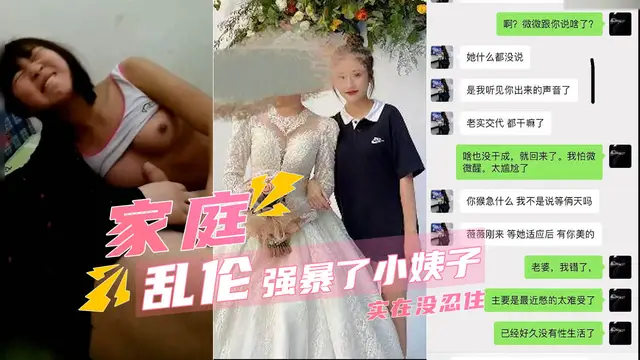 【看懷孕姐姐的小姨子】當晚上廁所被姐夫強暴!-精品力薦