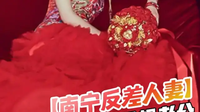 【淫蕩人妻】南寧反差人妻洩密剛結婚就給老公帶綠帽子!