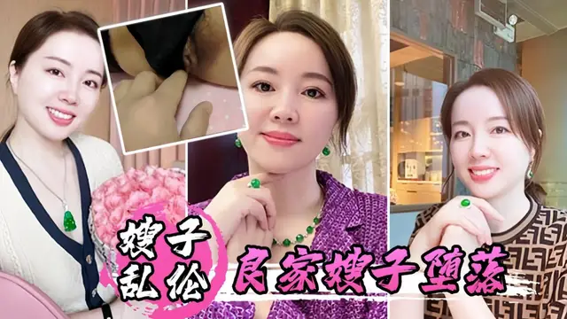 良家嫂子墮落-床上幹潮噴三次陳其不備插入菊花『360影視』