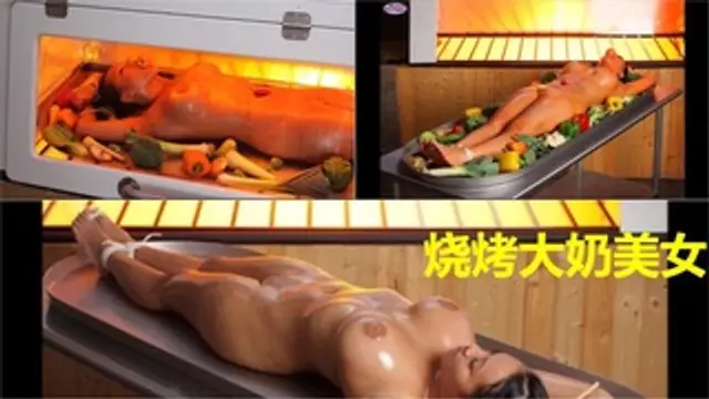 【燒烤】用烤箱燒烤大奶美女吃肉，一定很美味吧