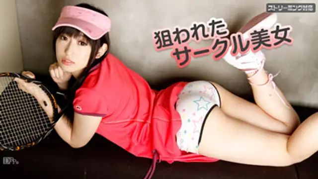 【041612-995】被盯上的社團美女 亞理紗