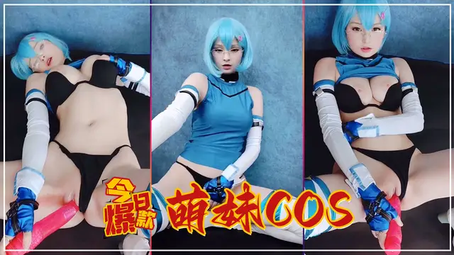 眼鏡藍色假髮大奶妹子假屌插逼 撥開內褲無毛嫩逼道具插入