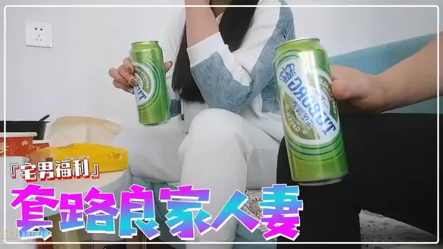 真實勾搭套路良家人妻，幾瓶啤酒下肚，迷迷糊糊的就被上了