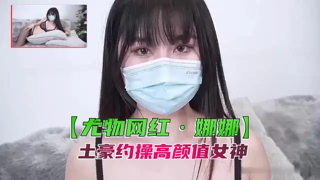白虎女神【娜娜】