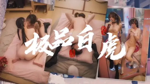 極品白虎#兩個極品白虎戶外露出