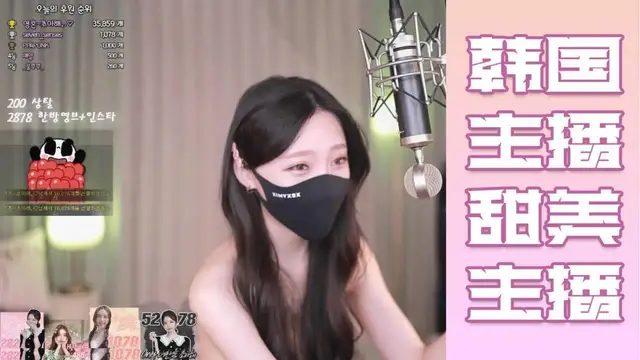 韓國主播-甜美的主播