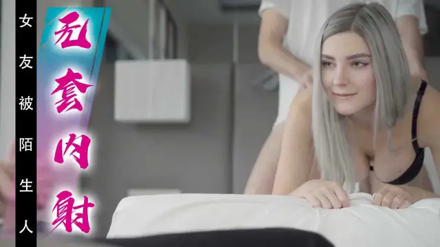 綠帽奴看著自己的性感女友被陌生人無套內射~1