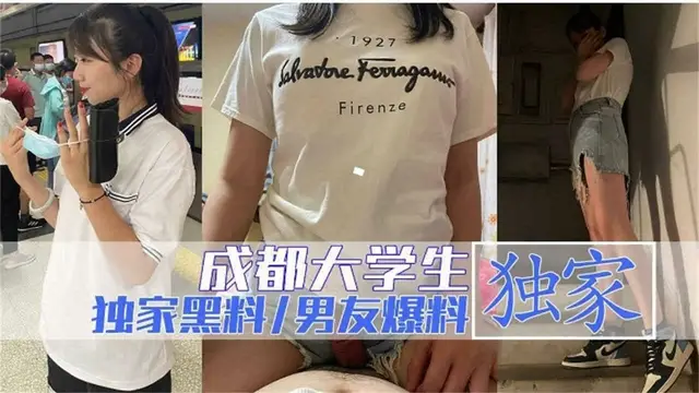 【獨家黑料】成都大學生遭渣男曝光做愛影片，萬人血書完整版來襲！-獵奇吃瓜