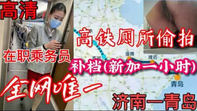 濟南--青島高鐵廁所偷拍一小時,兩位乘務員小姐姐下面好特麼黑啊…那麼可愛的褲衩那麼黑的逼…-獵奇吃瓜