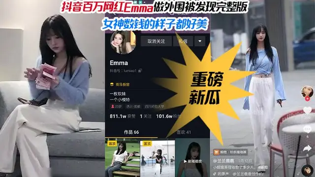 福利：【重磅爆料第二部】抖音蘭蘭露露2700元事件,美女坐著數錢的樣子真美-獵奇吃瓜