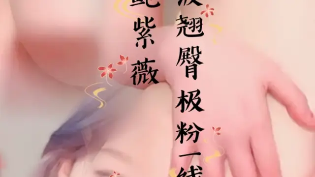 大波翹臀極粉一線天美鮑紫薇