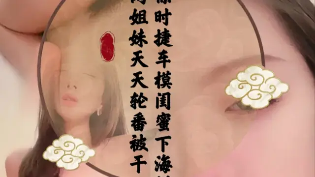 攜保時捷車模閨蜜下海撈金兩姐妹天天輪番被幹【1】
