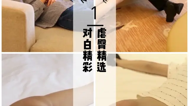 虐臀精選 對白精彩-變態