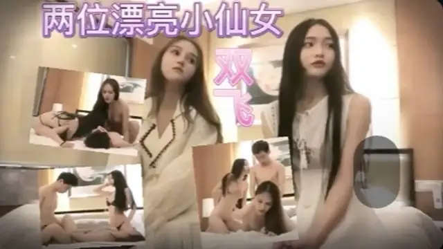 帶女主播旺仔牛逼糖一起探花雙飛啪啪情趣裝口交舔弄上位騎坐猛操淫語調情
