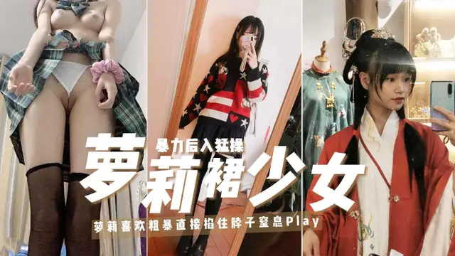 【二次元性癮飢渴痴女】33 春心蕩漾主動倒貼同班韓範帥哥穿上JK裝上門獻逼解渴，清純天真外表實則悶騷反差屁股上還紋著兩隻蝴蝶，完美露臉兩腿張