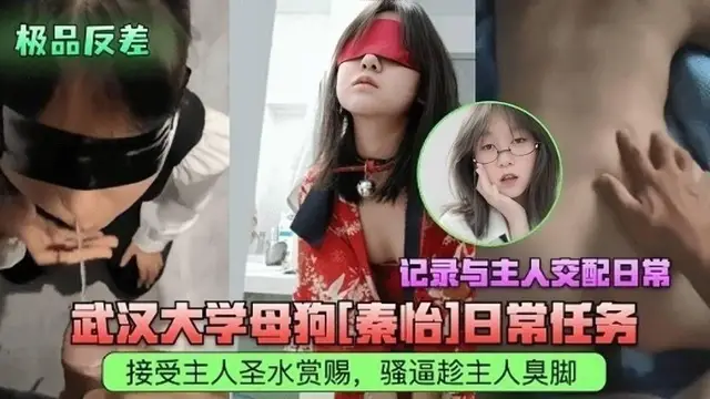 武漢高中反差學生妹被主人強迫喝尿抽耳光【反差婊】~？