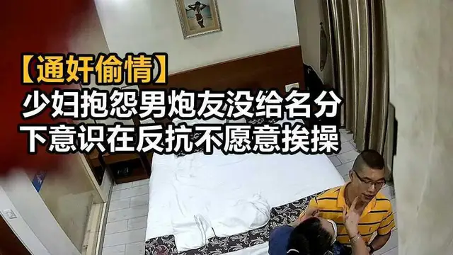 ③【通姦偷情】少婦抱怨男炮友沒給名分 下意識在反抗不願意挨操