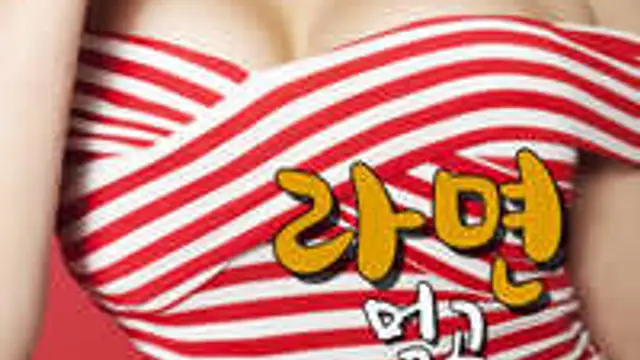 一起去吃拉麵嗎？
