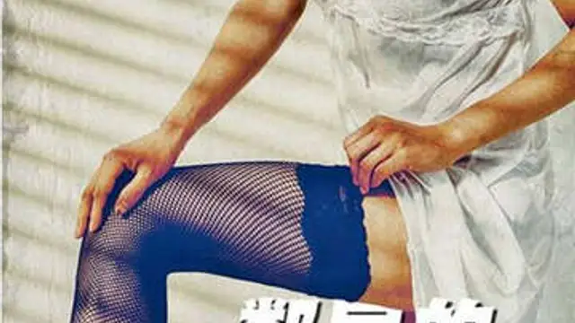 鄰居美豔少婦