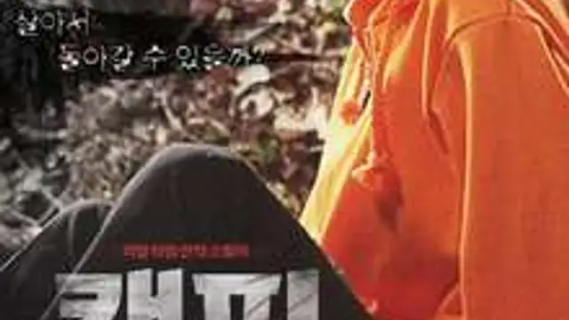 露營