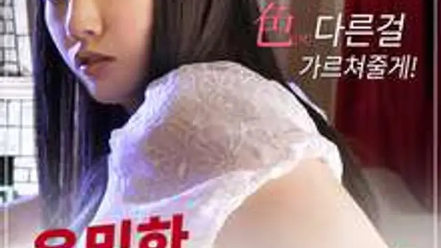 課外輔導的秘密