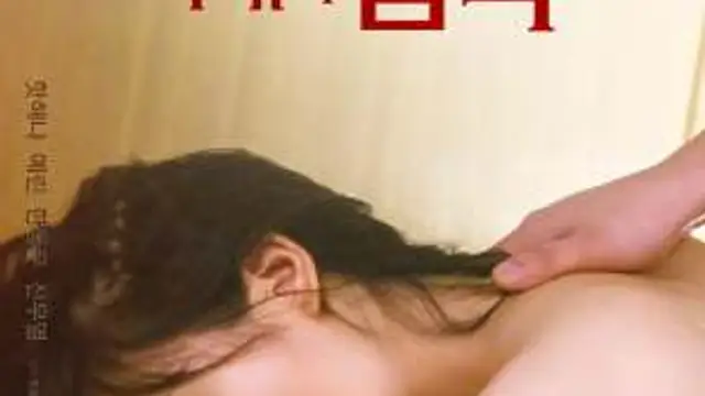 檢查內褲的妻子的執著
