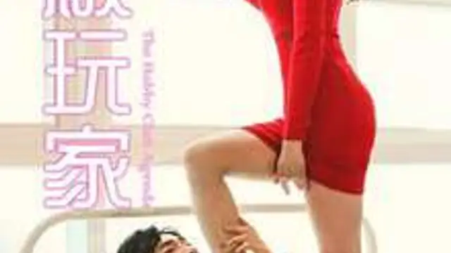 低階玩家