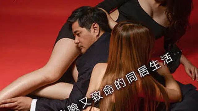 大叔愛上我