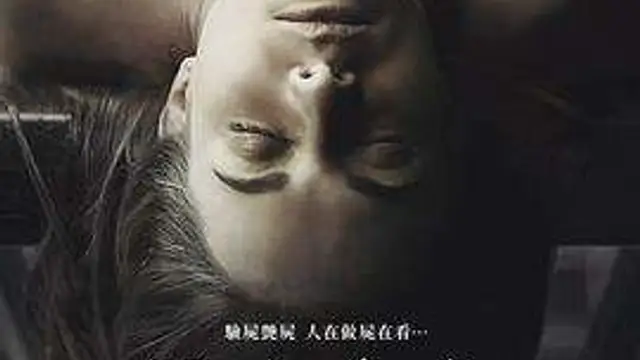 停屍奸
