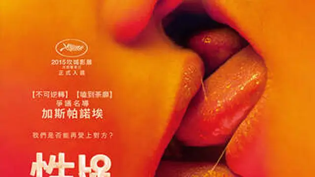性本愛