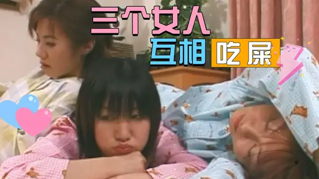 23三個女同互相吃屎，扣屁眼屎吃！含屎接吻！粉絲團更划算喲