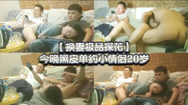 推薦【換妻極品探花】，今晚黑皮單約小情侶20歲!，綠帽男拍攝，刺激