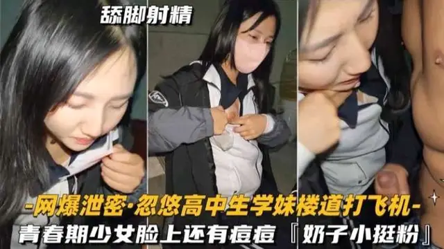 推薦忽悠學妹幫忙在教室樓道打飛雞