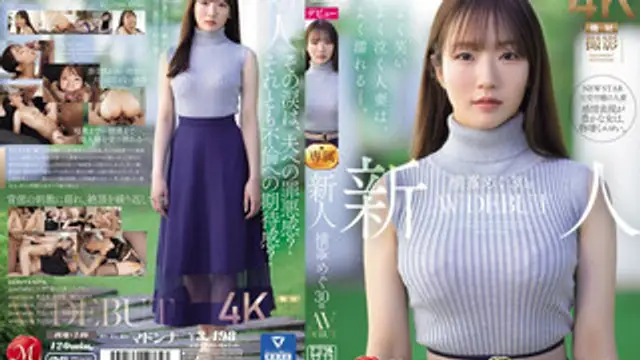 JUQ-746 新人 橫峰めぐ 30歳 AV DEBUT よく笑いよく泣く人妻は、よく濡れる―。 橫峰惠